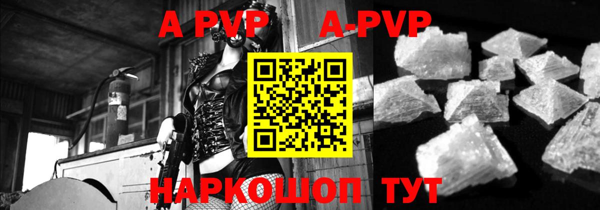 Альфа ПВП  Alfa_PVP Соль  Вход с VPN  где можно купить наркотик  Саров  Alfa_PVP Crystall 