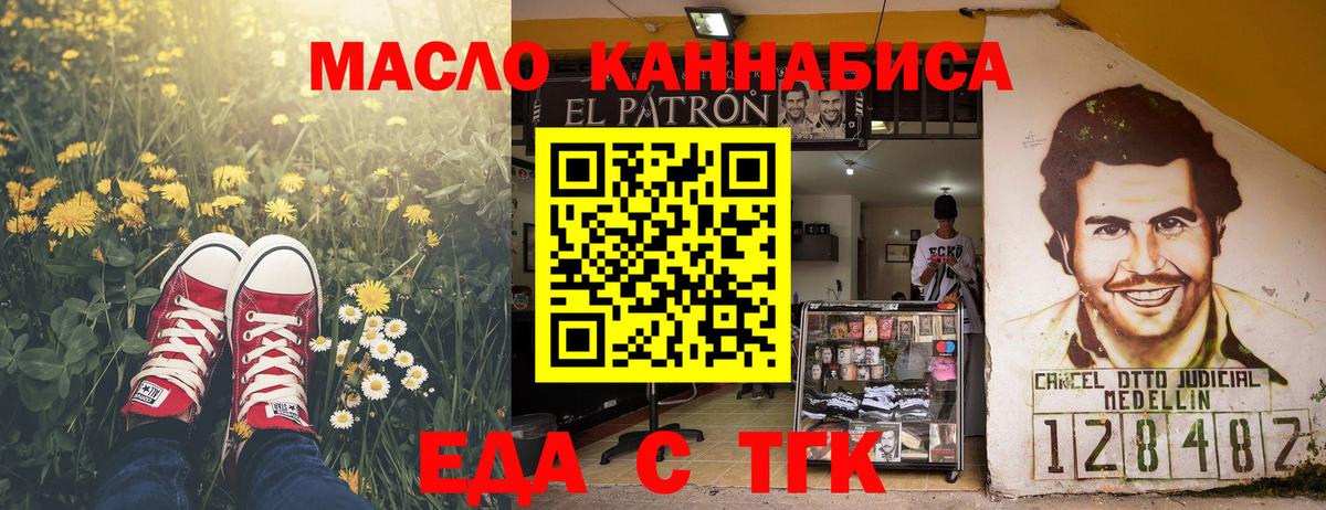 Cannafood марихуана  Вход с VPN  Саров 