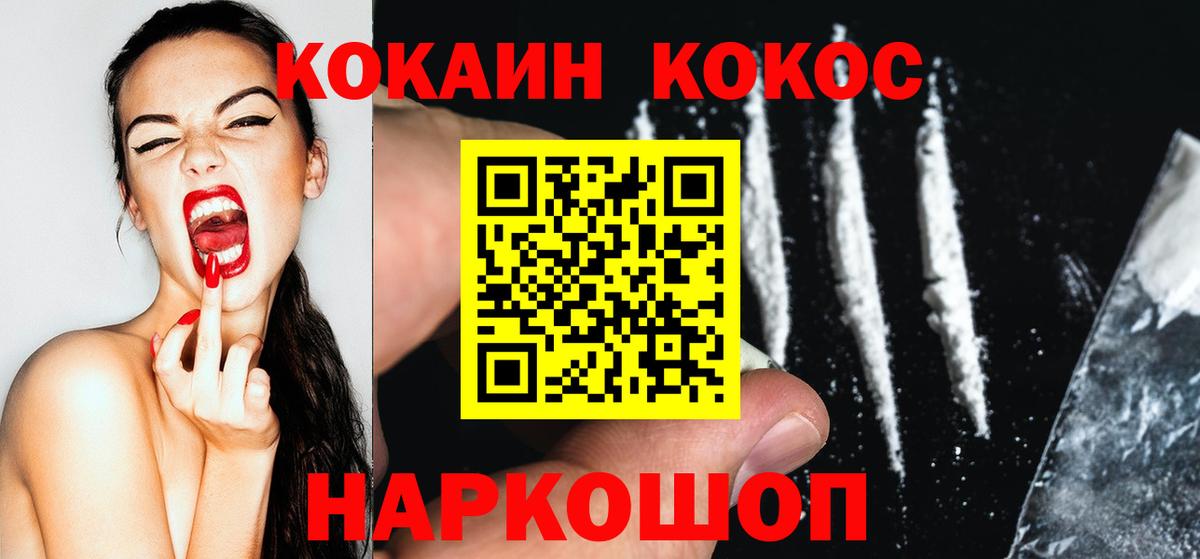 КОКАИН Fish Scale Саров