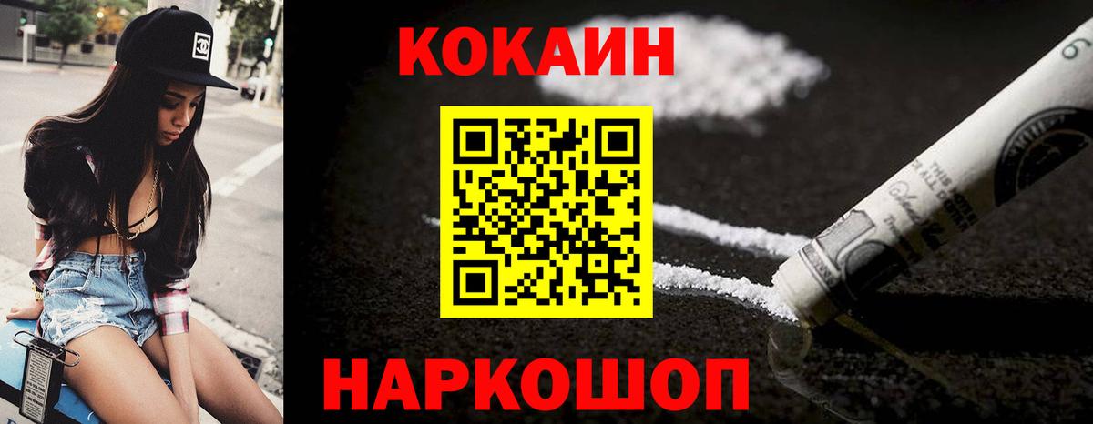 COCAIN  Вход с VPN  Саров  COCAIN Columbia 