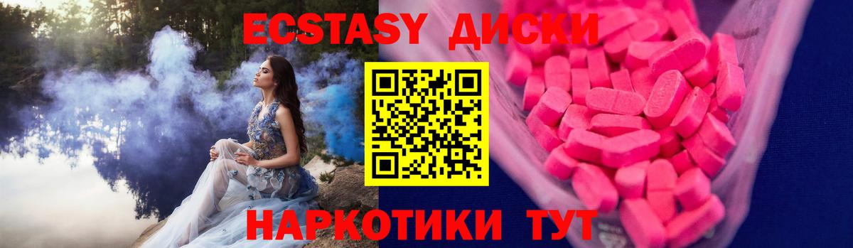 ЭКСТАЗИ 300 mg  ЭКСТАЗИ  Экстази Philipp Plein  Саров  Вход с VPN 