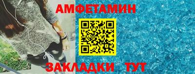 амфетамин Партизанск