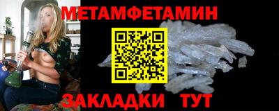 амфетамин Партизанск