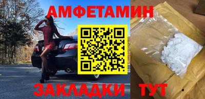амфетамин Партизанск