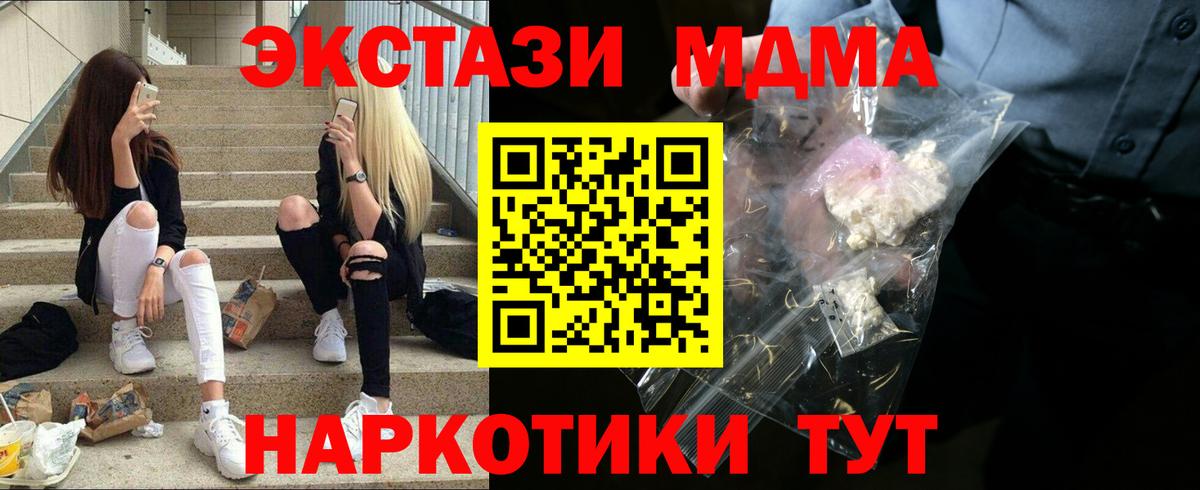 MDMA VHQ  Вход с VPN  MDMA молли  Саров 