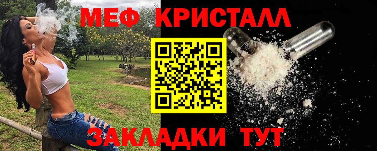 Мефедрон  Вход с VPN  Саров  Меф мука 