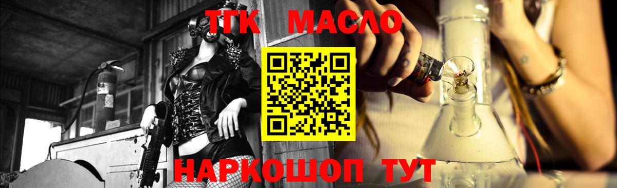 ТГК вейп  Вход с VPN    зеркало  Саров 