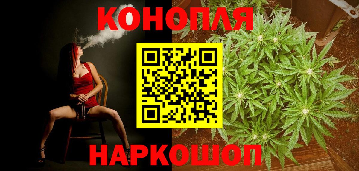 Саров  Канабис VHQ  Вход с VPN  Каннабис White Widow 